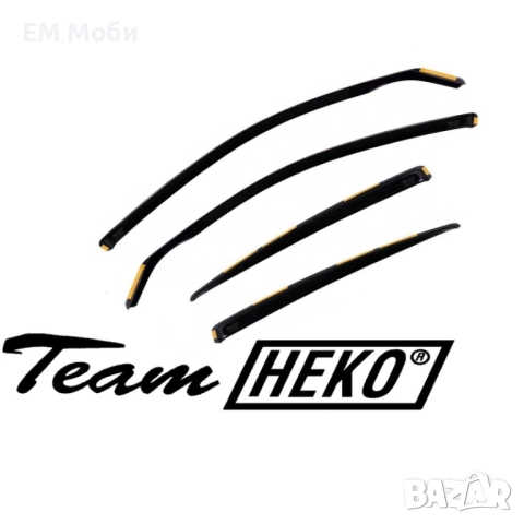 К-кт 4бр. Ветробрани HEKO за TOYOTA Corolla XII Auris I II Yaris III предни и задни, снимка 4 - Аксесоари и консумативи - 52571381