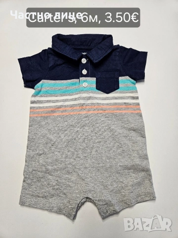 Детски гащеризони за момче, снимка 9 - Бебешки гащеризони - 51149965