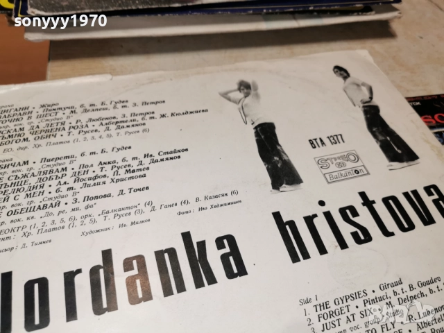 ЙОРДАНКА ХРИСТОВА 1212251849, снимка 13 - Грамофонни плочи - 52755173