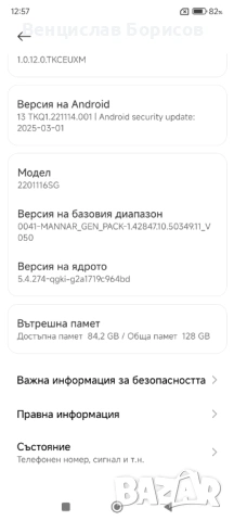 Redmi Note 11 Pro 5 G 6 GB RAM 128 ROM, Graphite Gray, снимка 4 - Xiaomi - 53924169