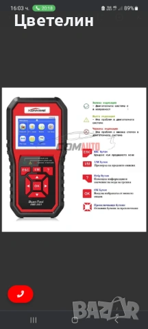  Автодиагностика konnwei kw850, снимка 9 - Аксесоари и консумативи - 53902463