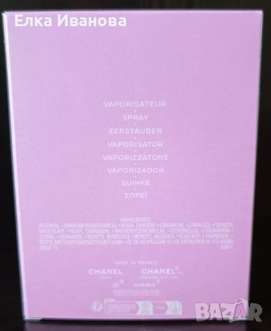 Оригинален дамски парфюм CHANEL 100 ml  , снимка 4 - Дамски парфюми - 46582269