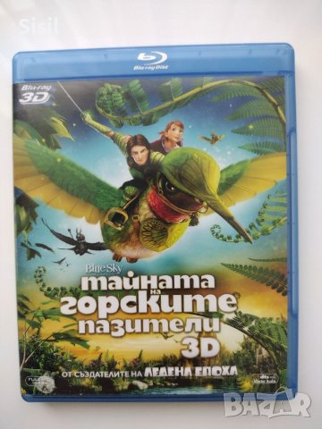 DVD Blu-ray 3D анимация Тайната на горските пазители 