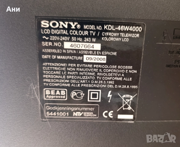 46" LCD телевизор Sony Bravia KDL-46W4000 маса, снимка 5 - Телевизори - 51606104