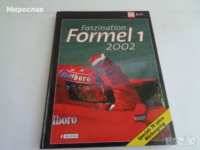 FERRARI ИДР ФОРМУЛА 1 БОЛИД F1 КНИГА КАТАЛОГ МОДЕЛ АВТОМОБИЛ, снимка 1 - Колекции - 46167693