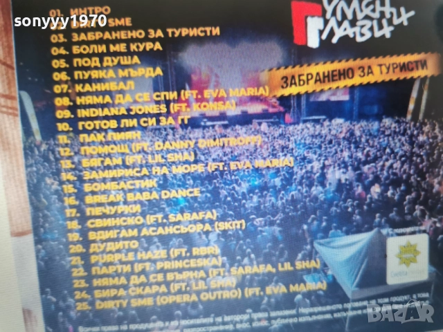 гумени глави цд 3012251540, снимка 2 - CD дискове - 52937467