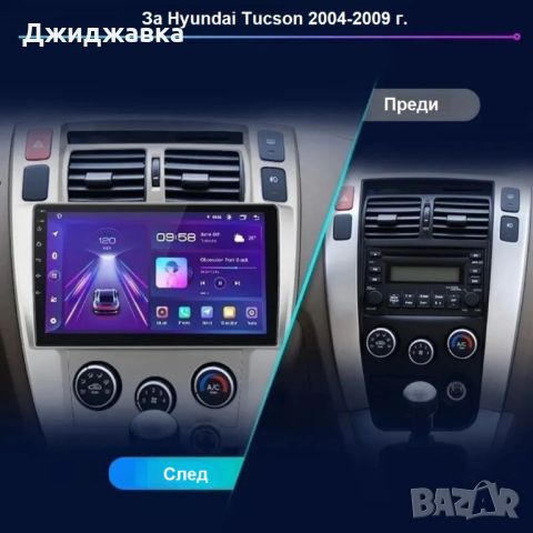  Hyundai Tucson мултимедия Android GPS навигация, снимка 2 - Части - 46361550