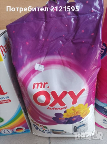 Продавам турски стоки , снимка 16 - Други услуги - 53870703