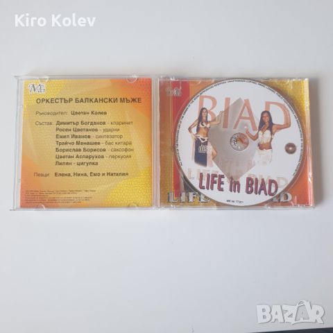 life in biad cd, снимка 2 - CD дискове - 45815223