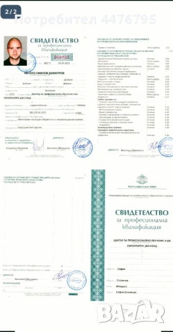 Вик овк , снимка 1