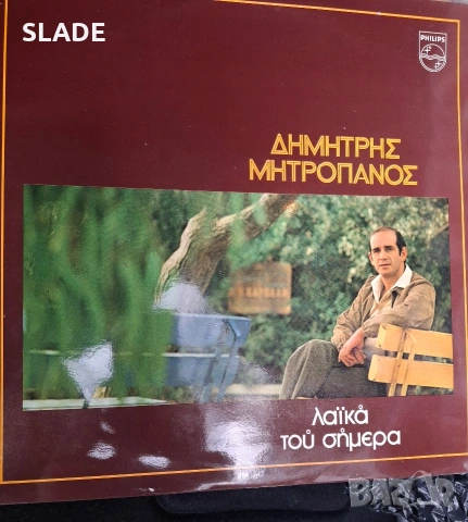 Димитрис Митропанос гръцка грамофонна плоча