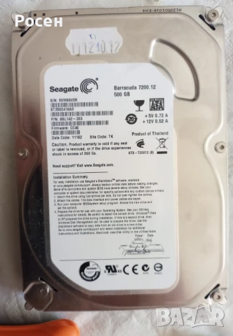 Хард дискове с прекрасно качество и кутия за SSD дискове - 45 лв., снимка 2 - Твърди дискове - 50536436