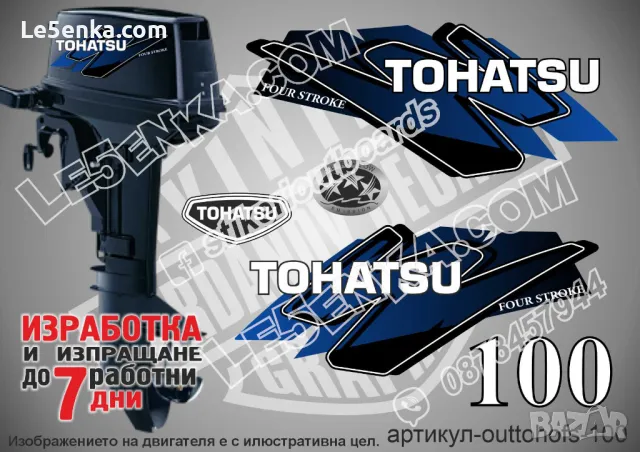 TOHATSY 20 hp four stroke ТОХАТСУ извънбордови двигател стикери надписи лодка яхта, снимка 10 - Аксесоари и консумативи - 37782678