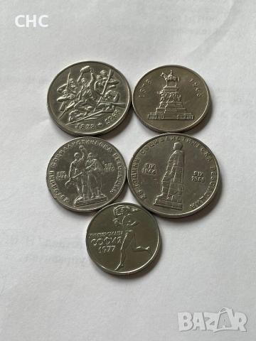 Монети 1 лев, 2 лева 1969 година и 50 стотинки 1977 г., снимка 5 - Нумизматика и бонистика - 51664539