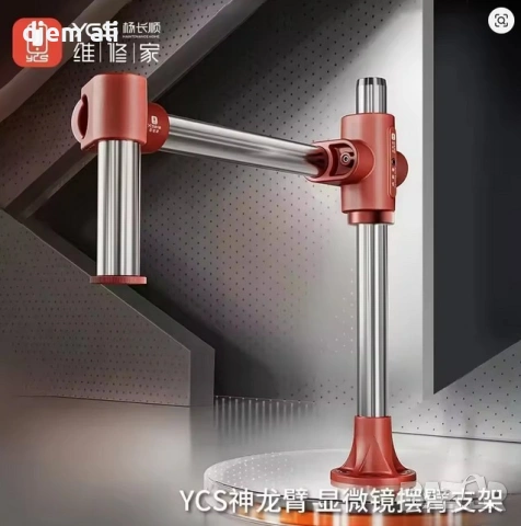 YCS универсален телескопичен сгъваем 360 градуса стойка за микроскоп черна и червена 