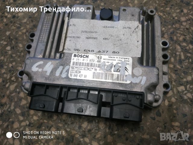 ECU Компютър, Citroen C4, 1.6 HDI, 0 281 013 872, 0281013872, EDC16C34, 96 648 437 80, 9664843780, снимка 1 - Части - 45202011