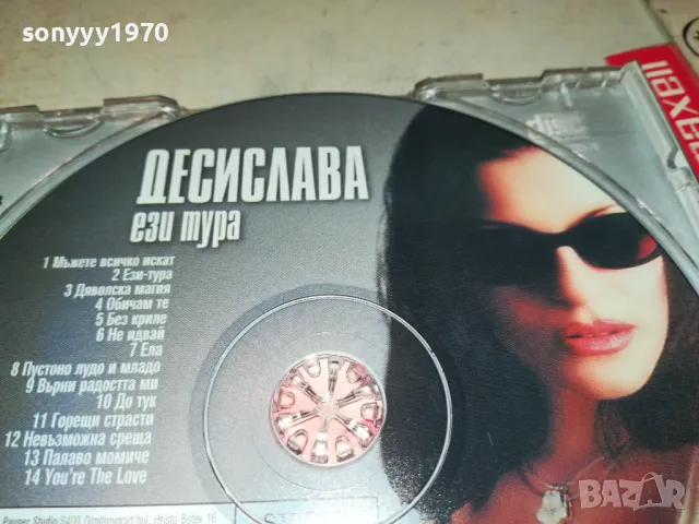 ДЕСИ СЛАВА-ОРИГИНАЛНО ЦД 2803251356, снимка 7 - CD дискове - 49674259