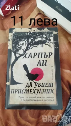 книги, снимка 12 - Други - 46894396