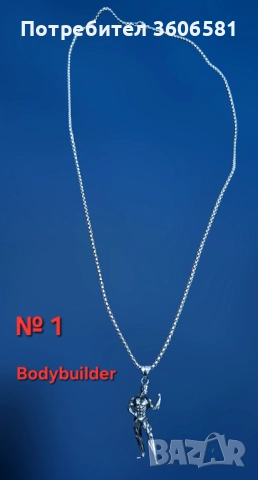 Фитнес/Спортно колие медицинска/титаниева стомана Културист/Щангист, снимка 7 - Колиета, медальони, синджири - 41830608