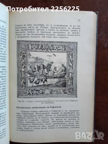 Модерно изкуство вь царството на колорита, снимка 2 - Специализирана литература - 48084637