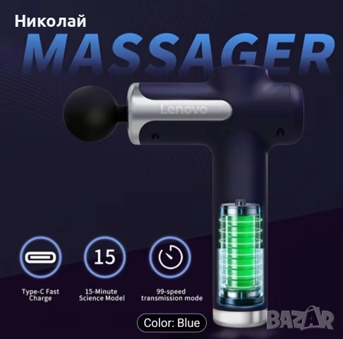 Масажен пистолет Lenovo, снимка 5 - Масажори - 54127061