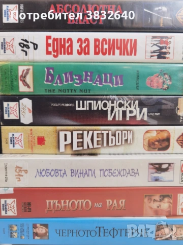 Видеокасети , снимка 8 - Други жанрове - 54301194