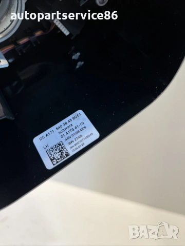 Лост за мигачи и чистачки за Mercedes Cls W219 3.2 CDI (2009) A1715403845, снимка 3 - Части - 53985987