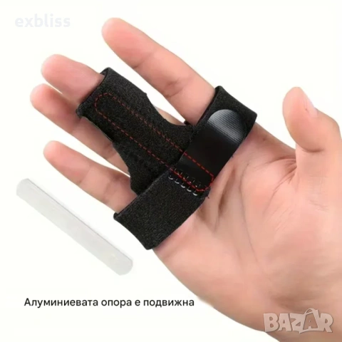 Поддържаща шина за пръсти за облекчаване на болка и имобилизация