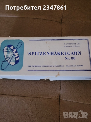 Кълбенца за плетене на една кука, снимка 4 - Други стоки за дома - 51817994