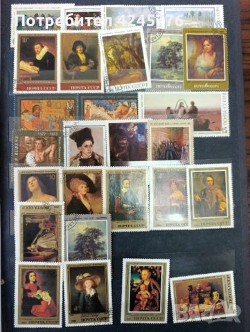 Пощенски марки, снимка 3 - Филателия - 54134080