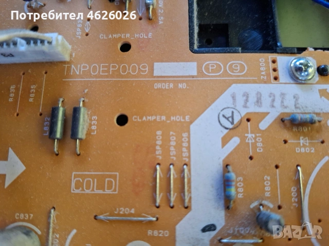 PANASONIC TX-26LM70PA /TNPOEA009/TNPOEP009/SSI260WA/260W3C41.V0, снимка 5 - Части и Платки - 53288310