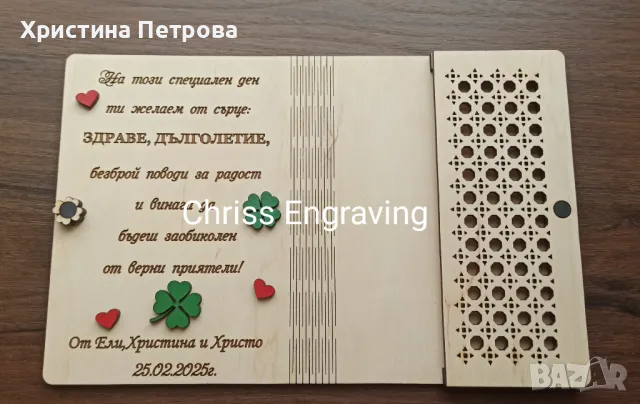 Картичка/ плик за пари за абитуриенти, снимка 7 - Други - 49706736