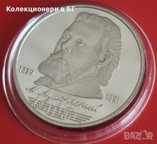 1 РУБЛА 1989 ГОДИНА - МАТ/ГЛАНЦ - СССР, снимка 4 - Нумизматика и бонистика - 53618508