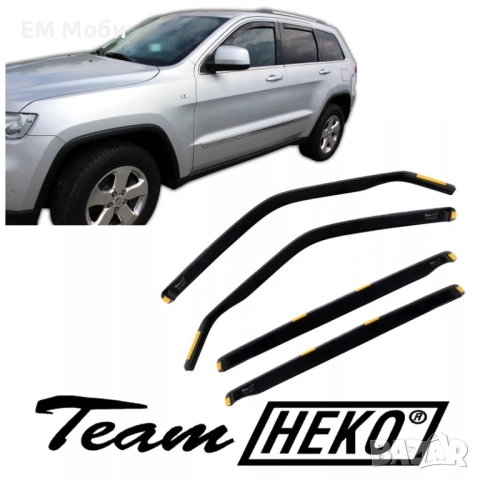 К-кт 4бр Ветробрани HEKO за JEEP Grand Cherokee 99-10 WK2 2011+ Cherokee 07-12 Compass 07-17