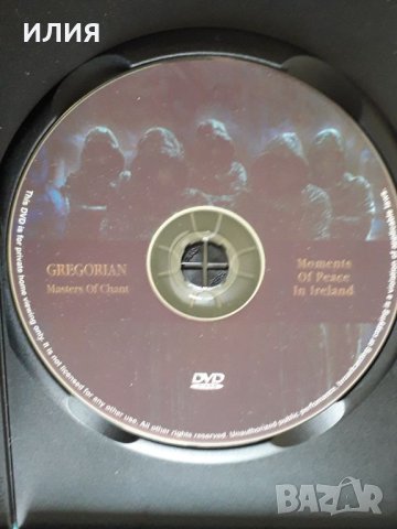 Gregorian – 2001 - Masters Of Chant - Moment Of Peace In Ireland(DVD-Video,PAL)(New Age,Synth-pop), снимка 2 - DVD дискове - 45974973