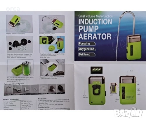 Индукционна помпа за риболов – въздух, вода и LED светлина 3 в 1, снимка 2 - Такъми - 50784476