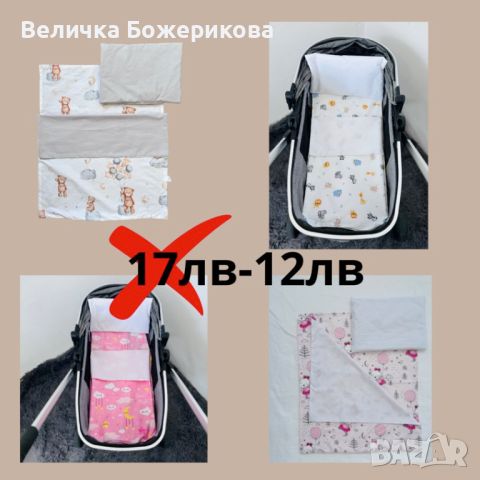 Промоция детски стоки , снимка 2 - Други - 46707039