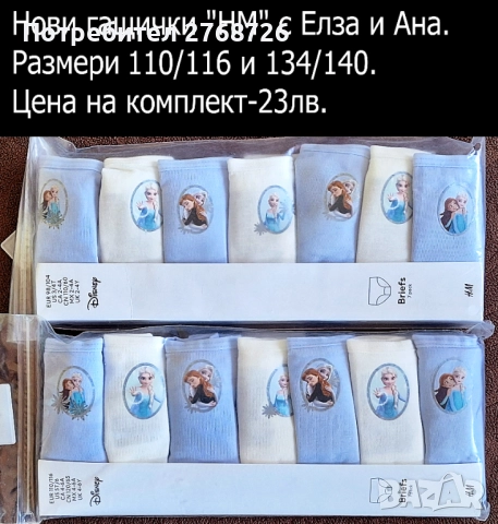 НОВО БЕЛЬО"НМ"- 