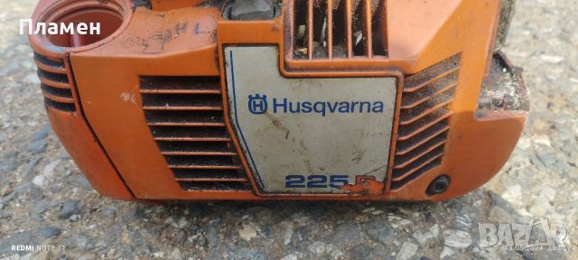 Бензинов тример Husgvarna 225R на части , снимка 1 - Градински инструменти - 45719033