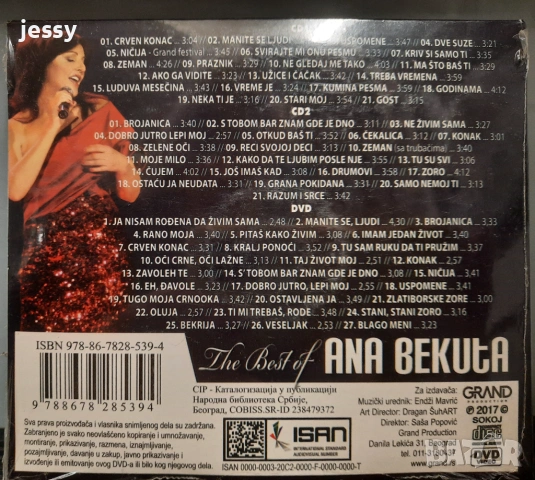 Ana Bekuta - колекция 2, снимка 3 - CD дискове - 54282688