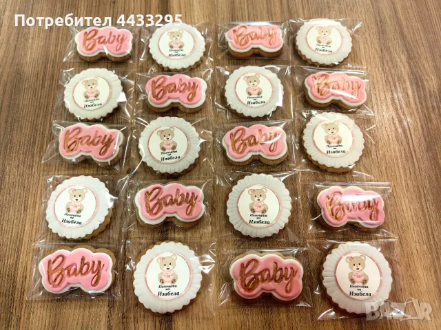 меденки за коледа,РД,абитуриентски бал и др поводи, снимка 4 - Други - 49892930