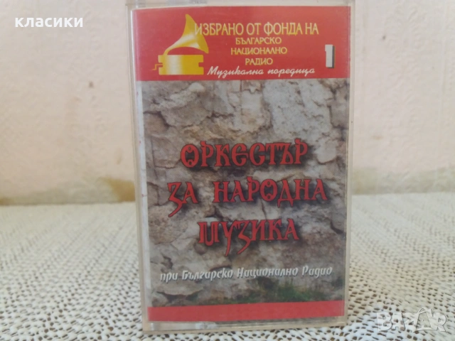 Оркестър за народна музика. 