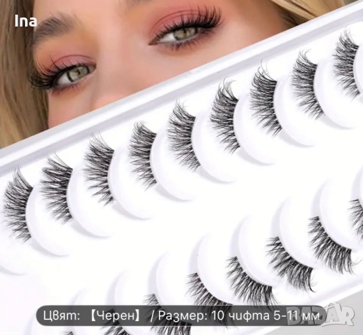 Извити изкуствени мигли, снимка 3 - Козметика за лице - 53130952