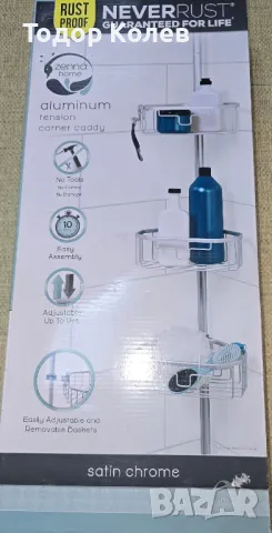 Етажерка за баня 