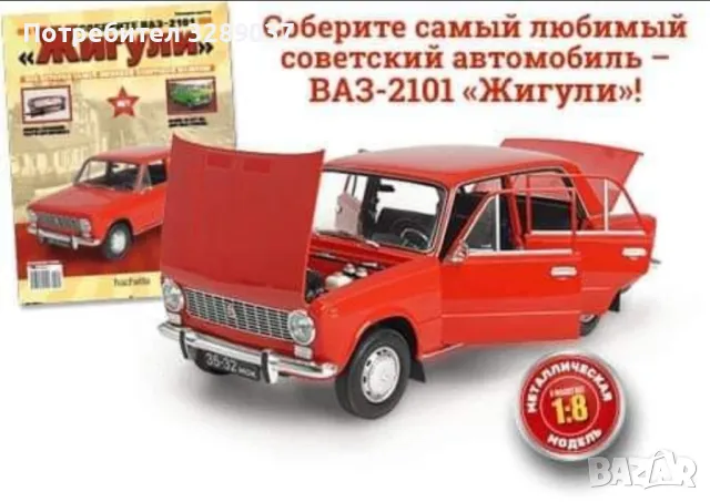 легендата ваз жигули! , снимка 5 - Коли, камиони, мотори, писти - 46834576