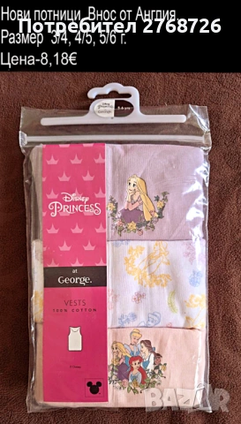 Нови детски потници, внос от Англия., снимка 7 - Детско бельо и бански  - 52751600