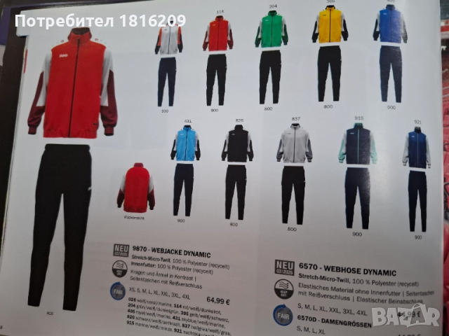 Магазин Арена Спорт Благоевград   Анцузи Джако