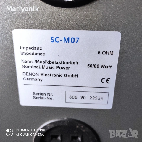 Denon SC-M07, снимка 4 - Тонколони - 53450102