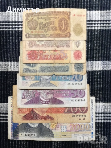 Банкноти "България 1951-1997"