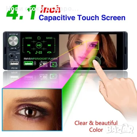 Mp5 плейър, P5130, Bluetooth, радио Mp3 плейър, изглед отзад, 2 USB ПОРТА, сензорен екран, снимка 6 - Аксесоари и консумативи - 49545036